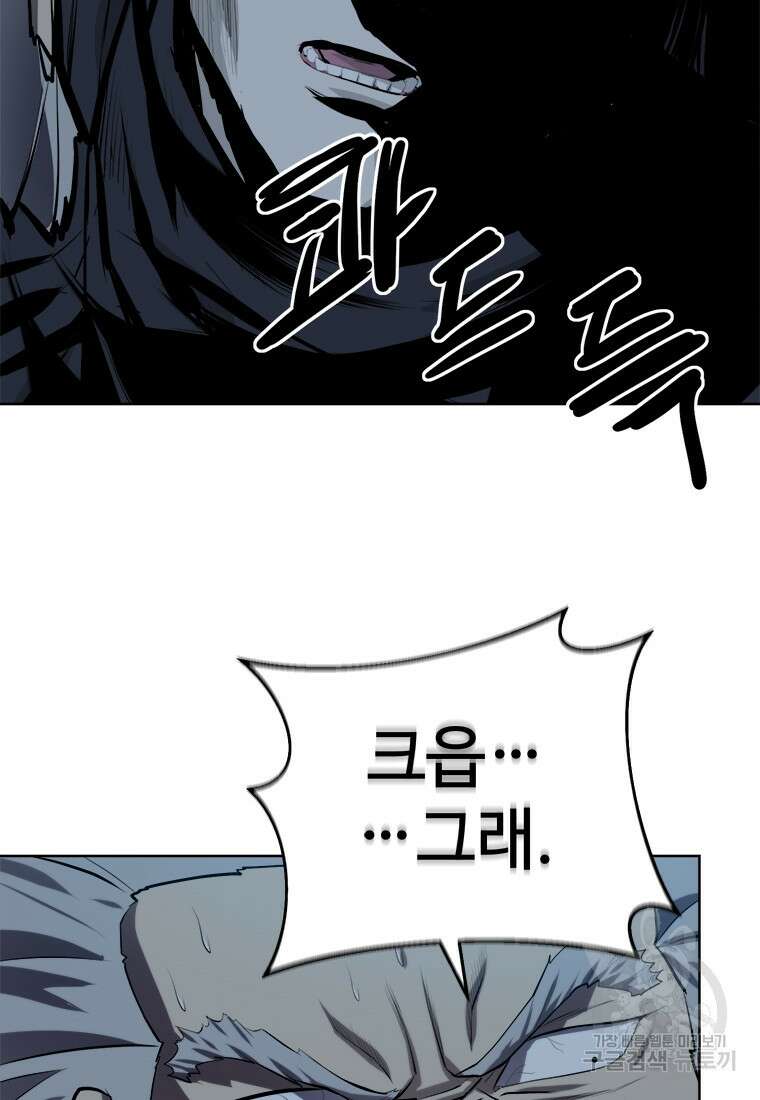 허약선생 98화 122