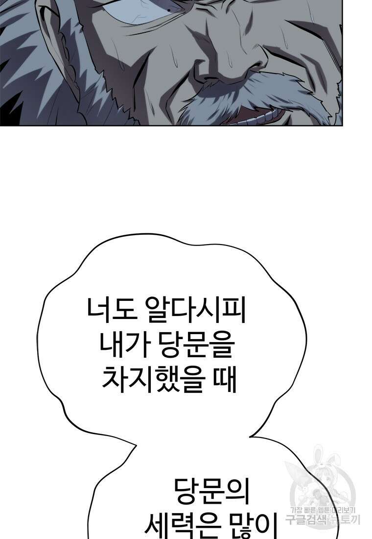 허약선생 98화 123