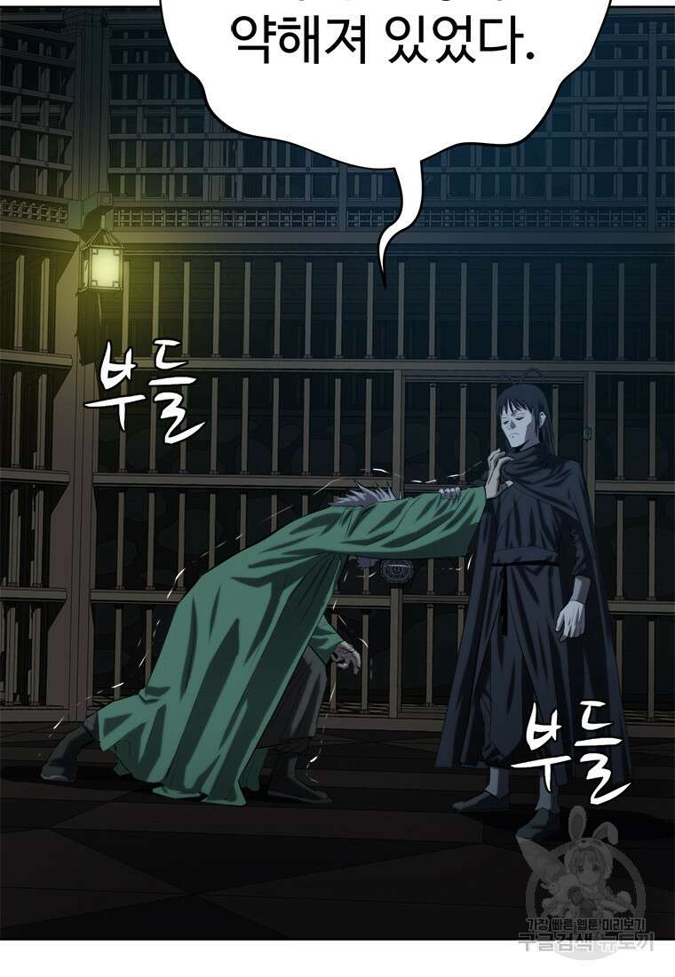 허약선생 98화 124