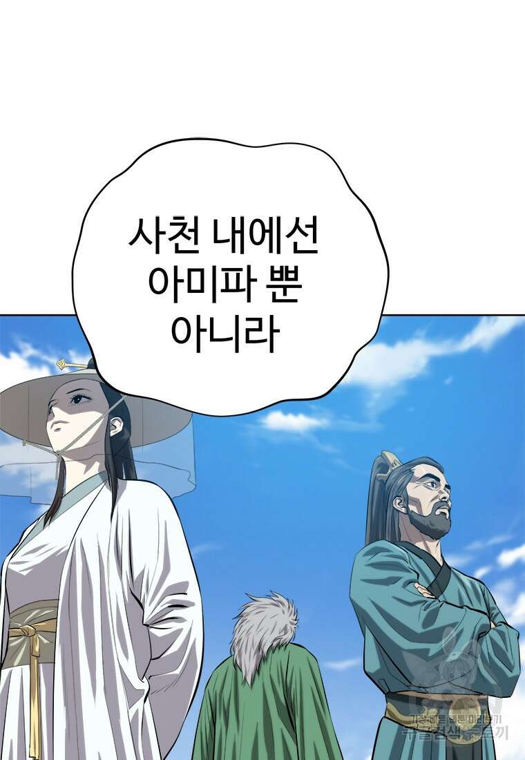 허약선생 98화 125