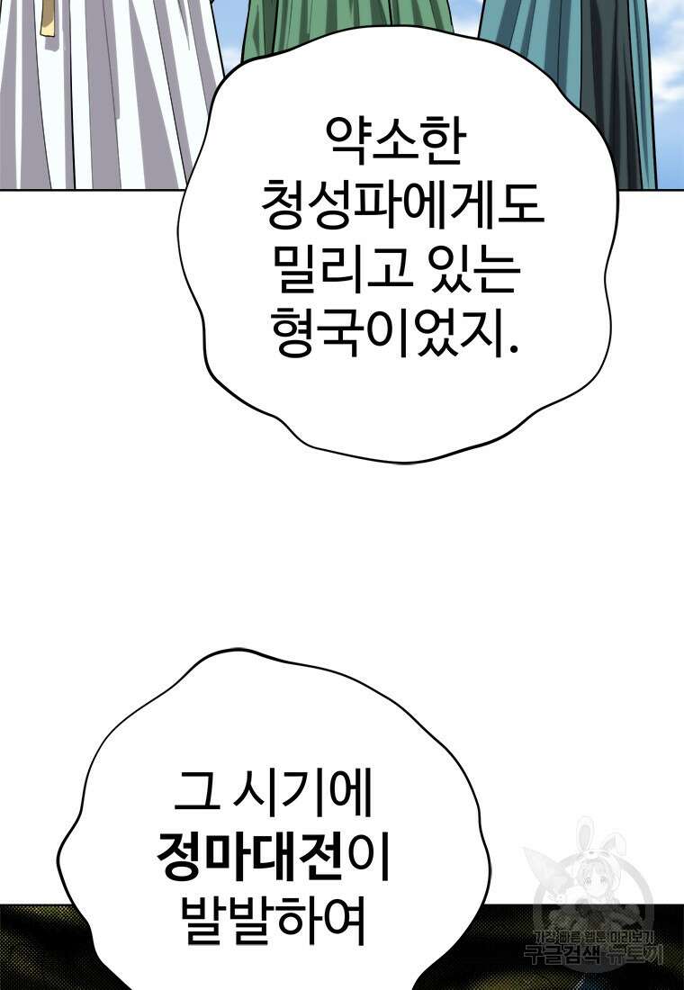 허약선생 98화 126