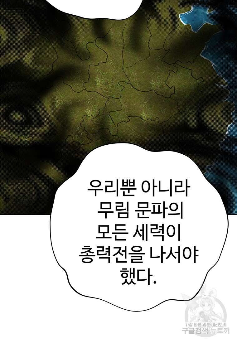 허약선생 98화 127