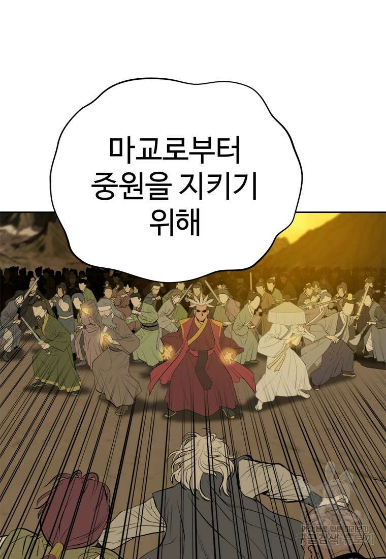 허약선생 98화 129