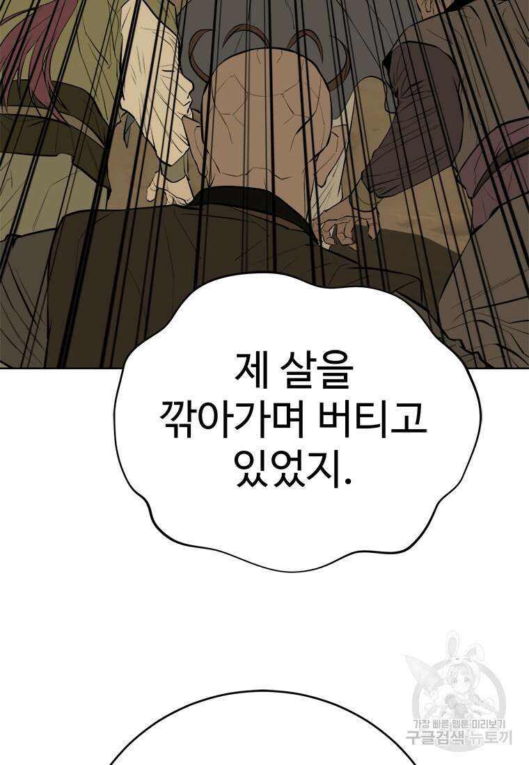 허약선생 98화 130