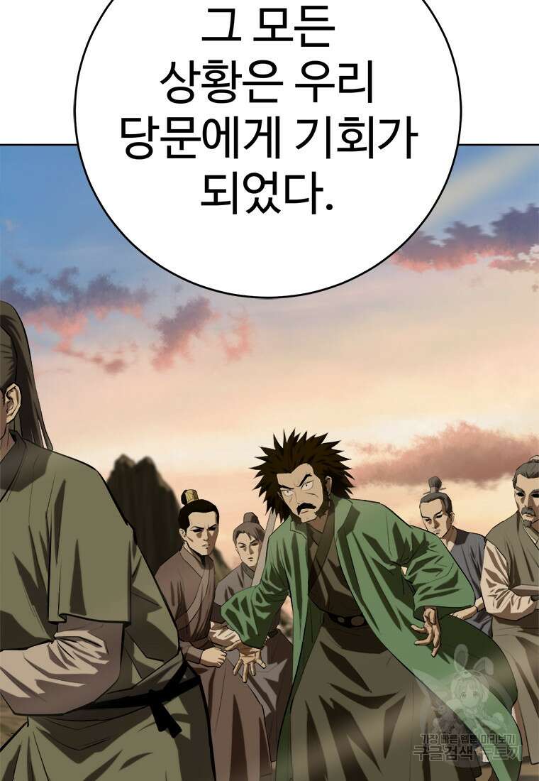 허약선생 98화 131