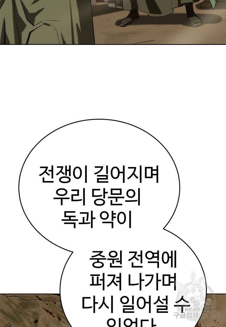 허약선생 98화 132