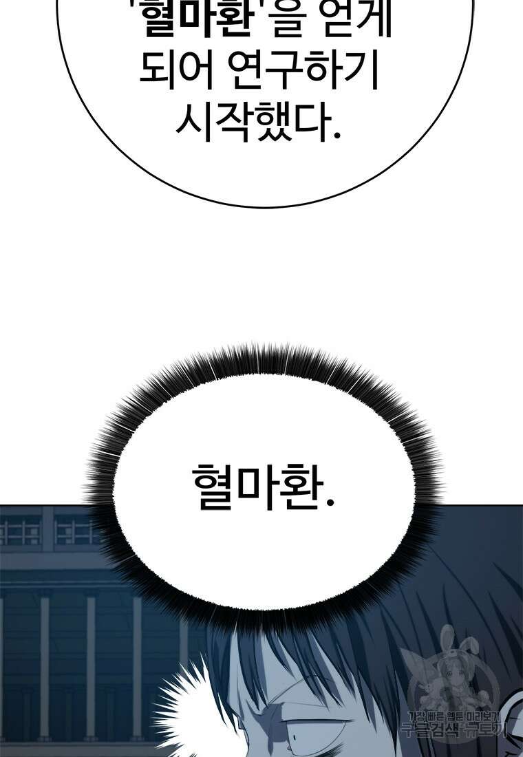 허약선생 98화 134