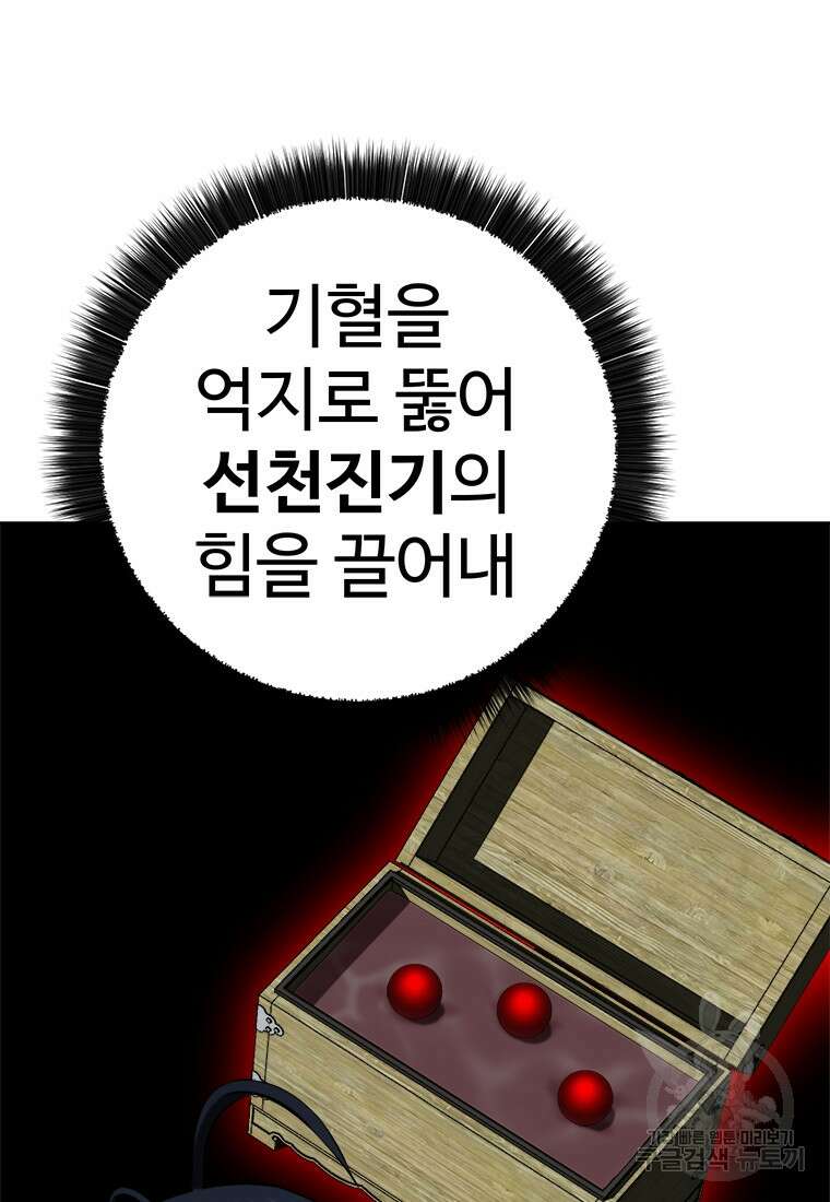 허약선생 98화 136