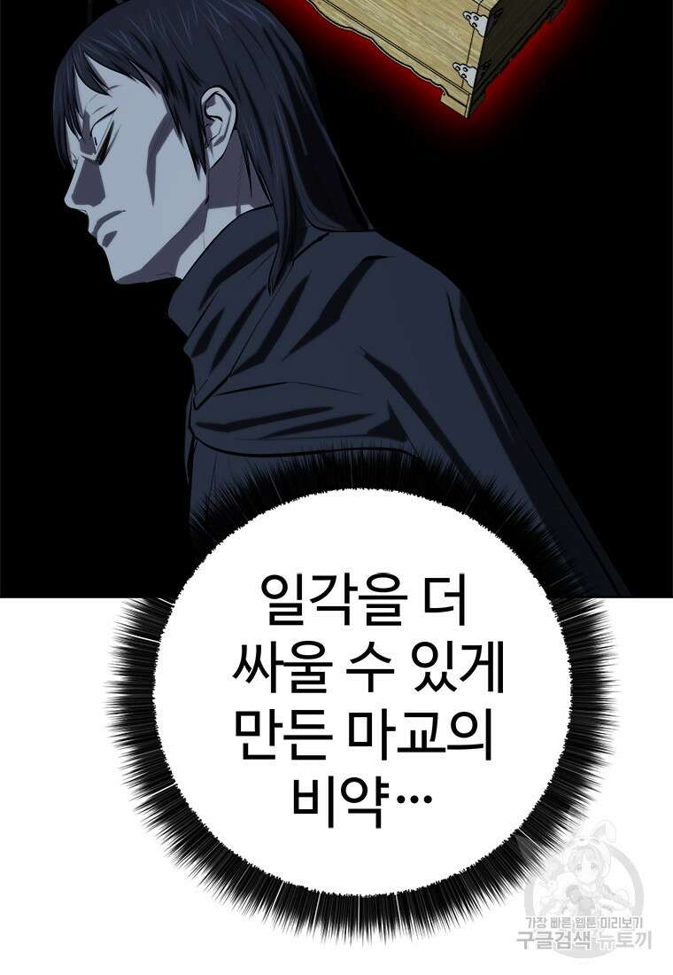 허약선생 98화 137