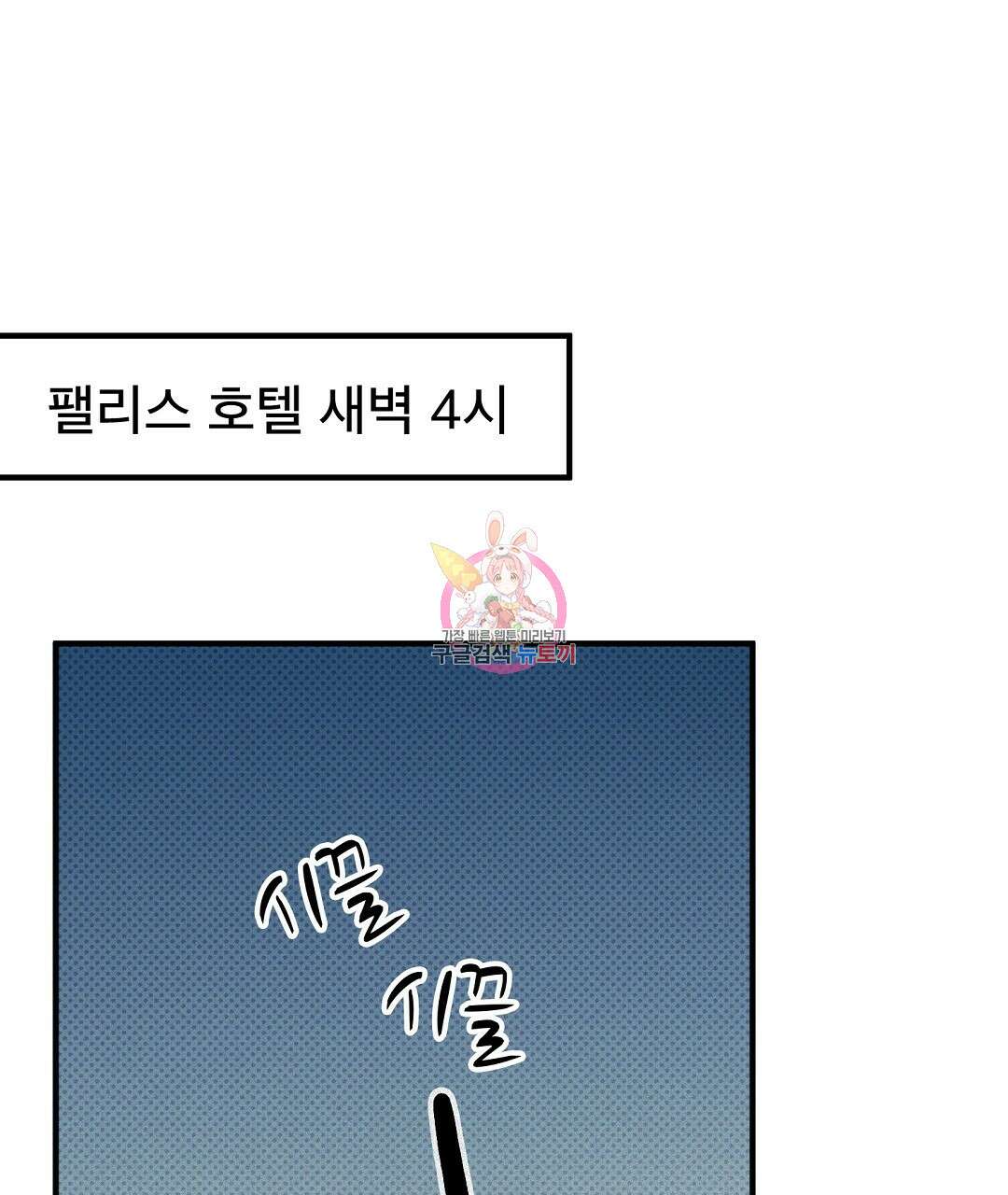 맨해튼의 우울 2화 1