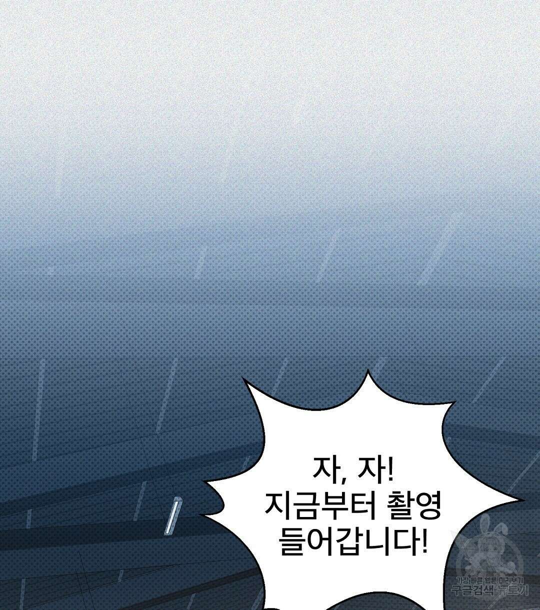 맨해튼의 우울 2화 10