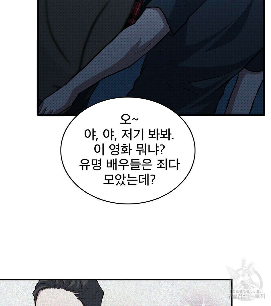 맨해튼의 우울 2화 14