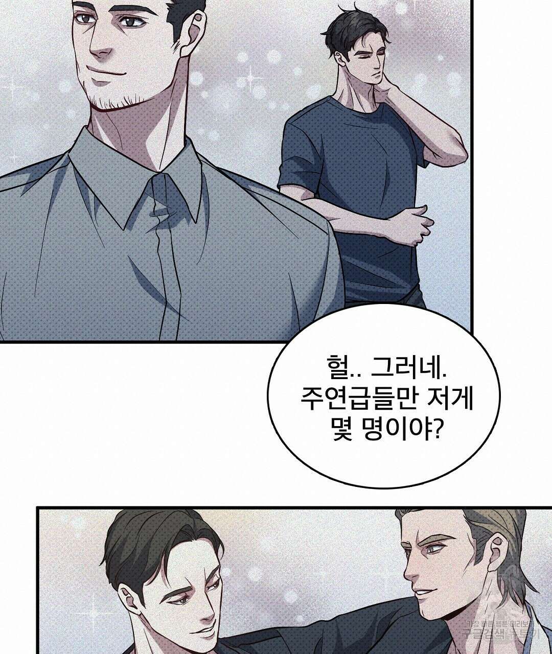 맨해튼의 우울 2화 15