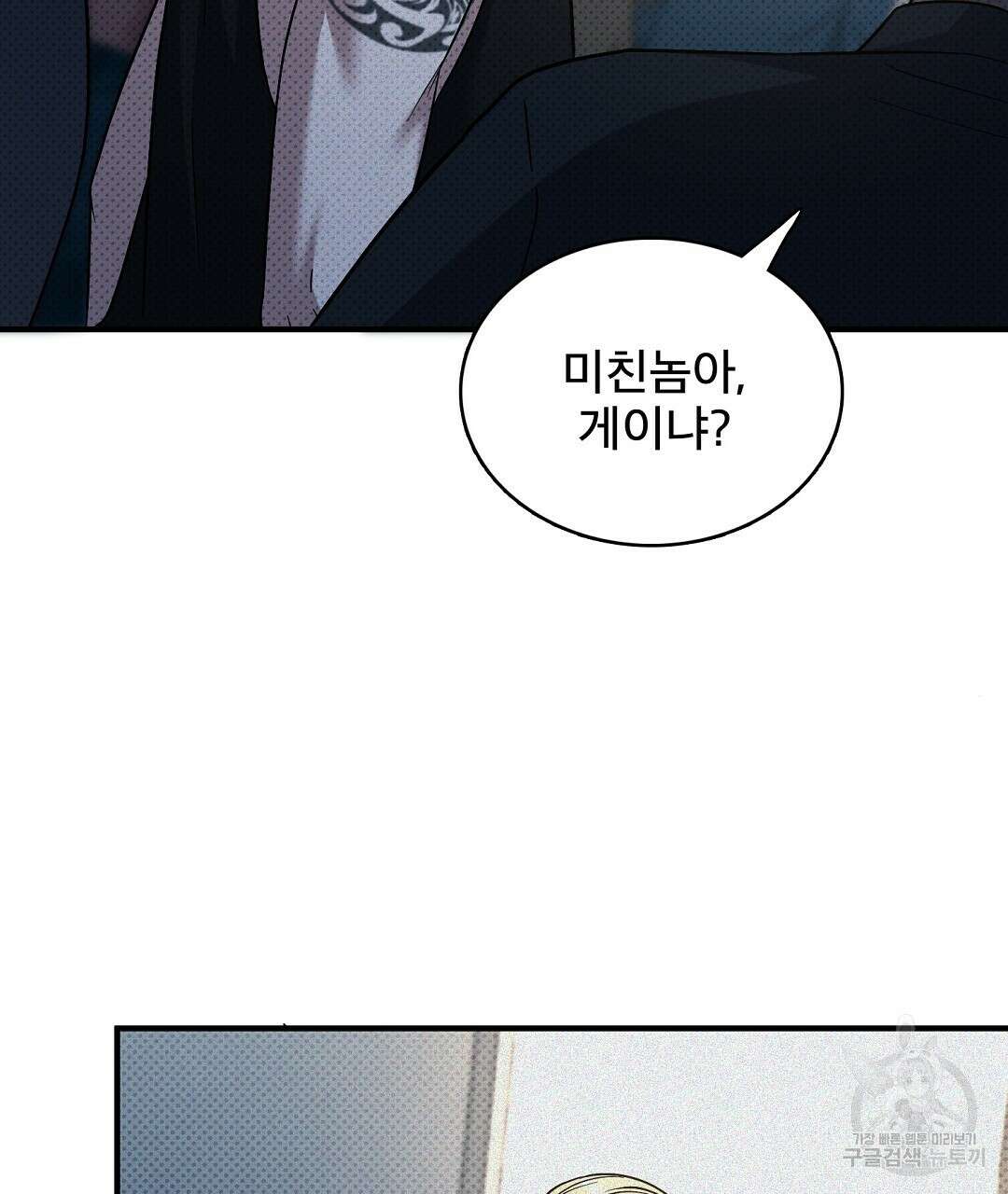 맨해튼의 우울 2화 21