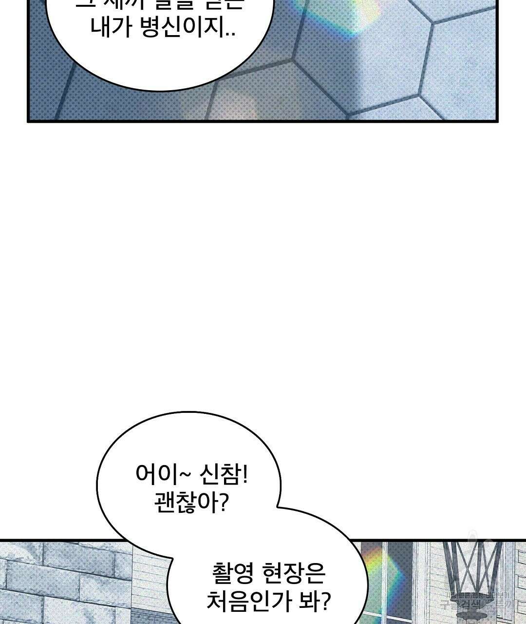 맨해튼의 우울 2화 27
