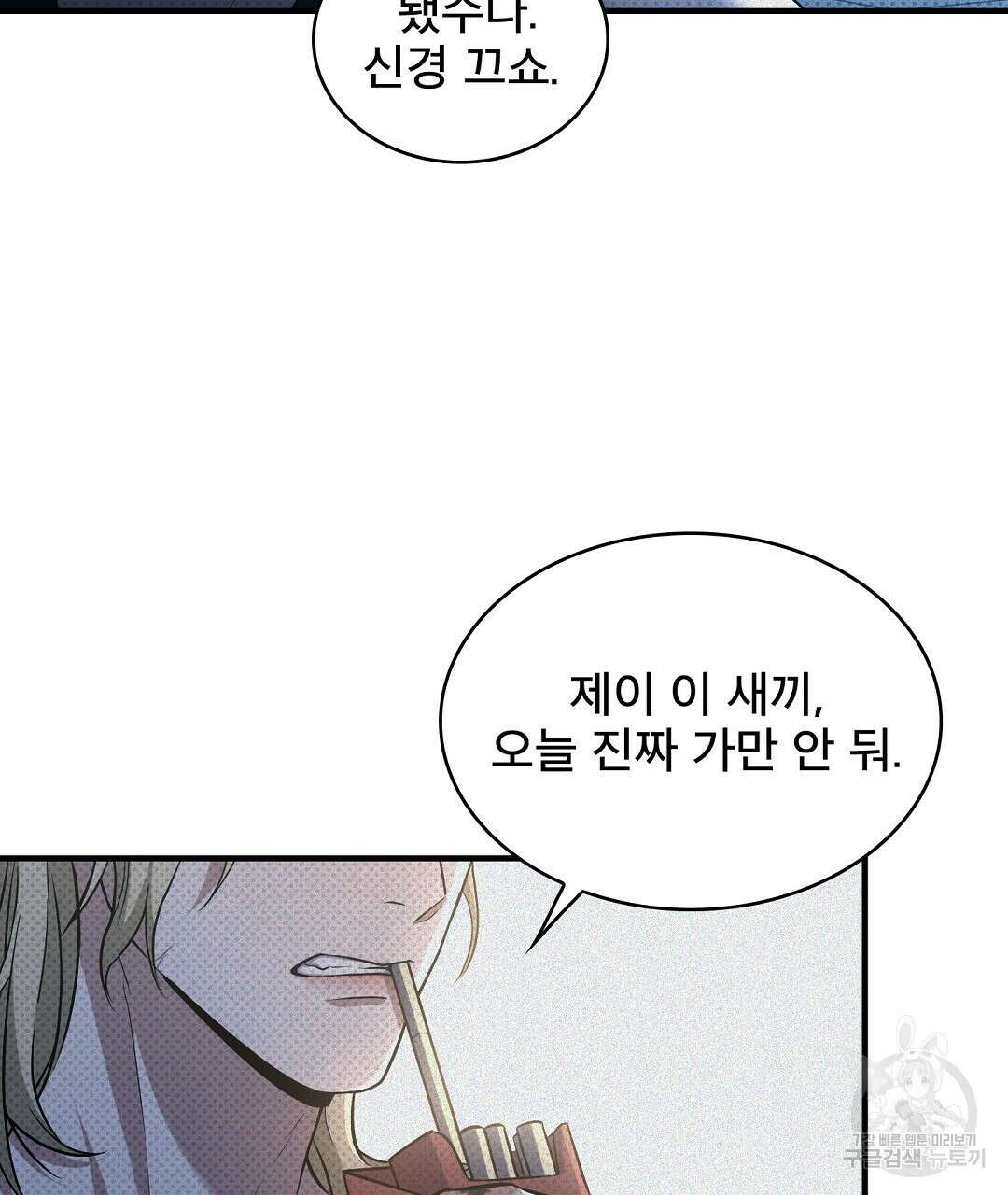 맨해튼의 우울 2화 29