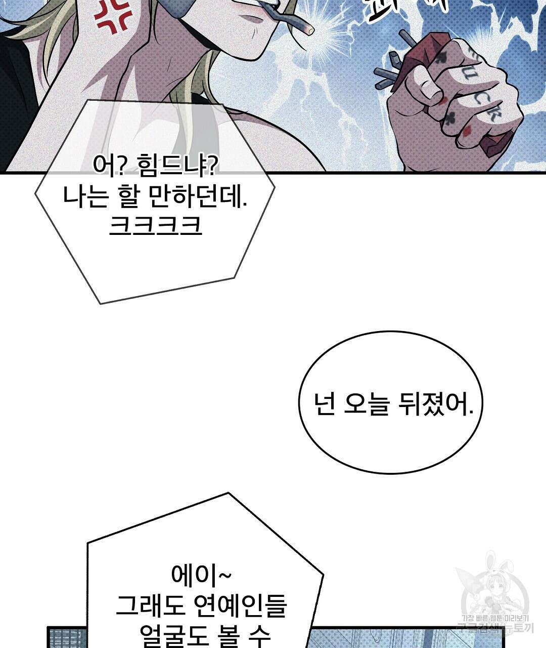 맨해튼의 우울 2화 33