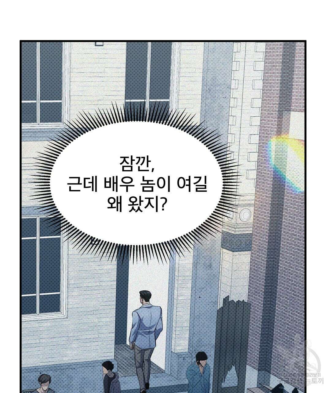 맨해튼의 우울 2화 61