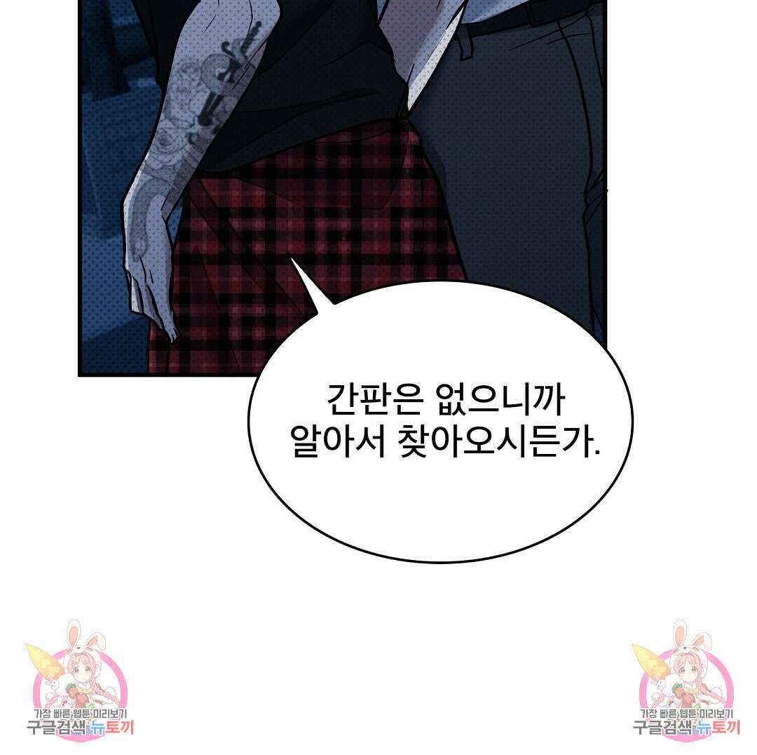 맨해튼의 우울 2화 72