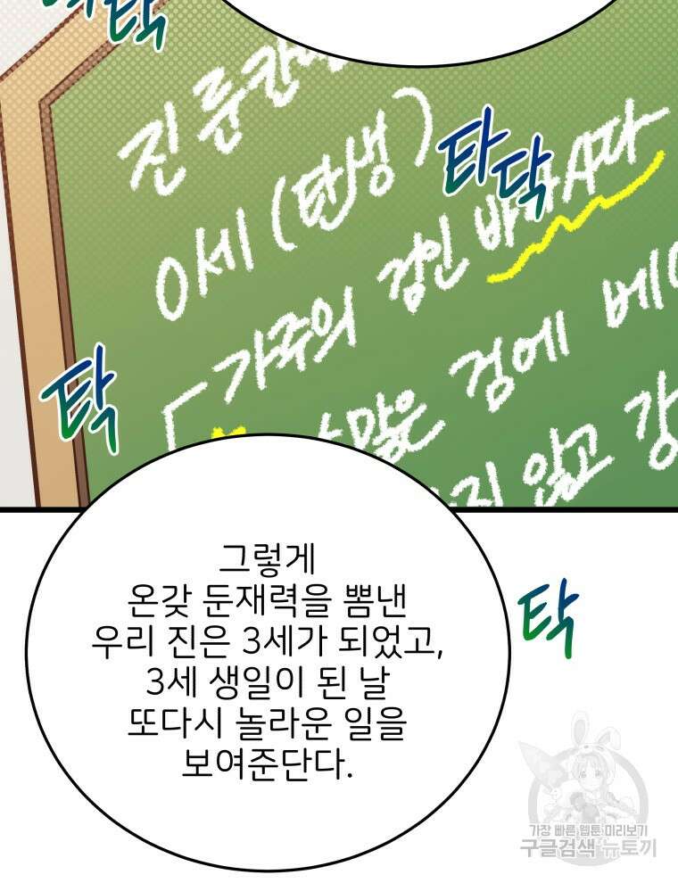 사립 종합 아카데미 라프라로사 3화 4
