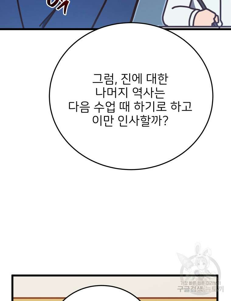 사립 종합 아카데미 라프라로사 3화 7