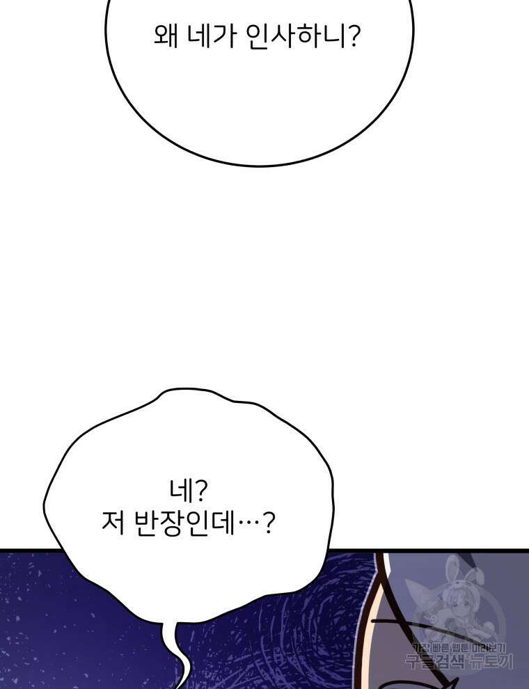 사립 종합 아카데미 라프라로사 3화 9
