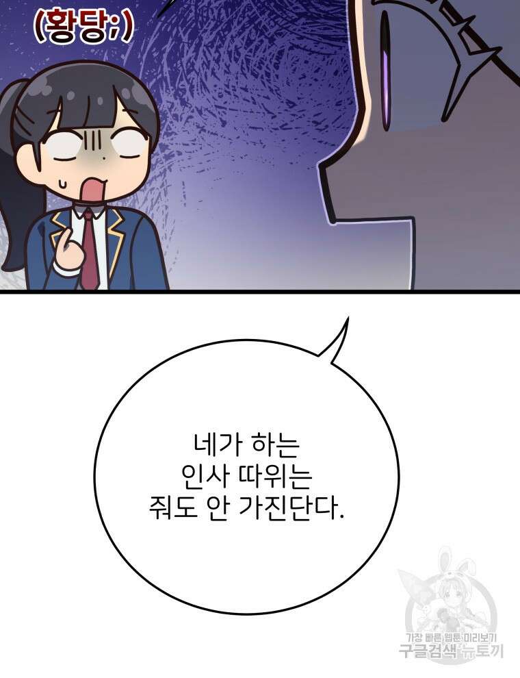 사립 종합 아카데미 라프라로사 3화 10