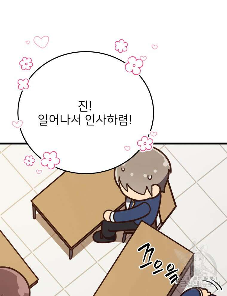 사립 종합 아카데미 라프라로사 3화 11