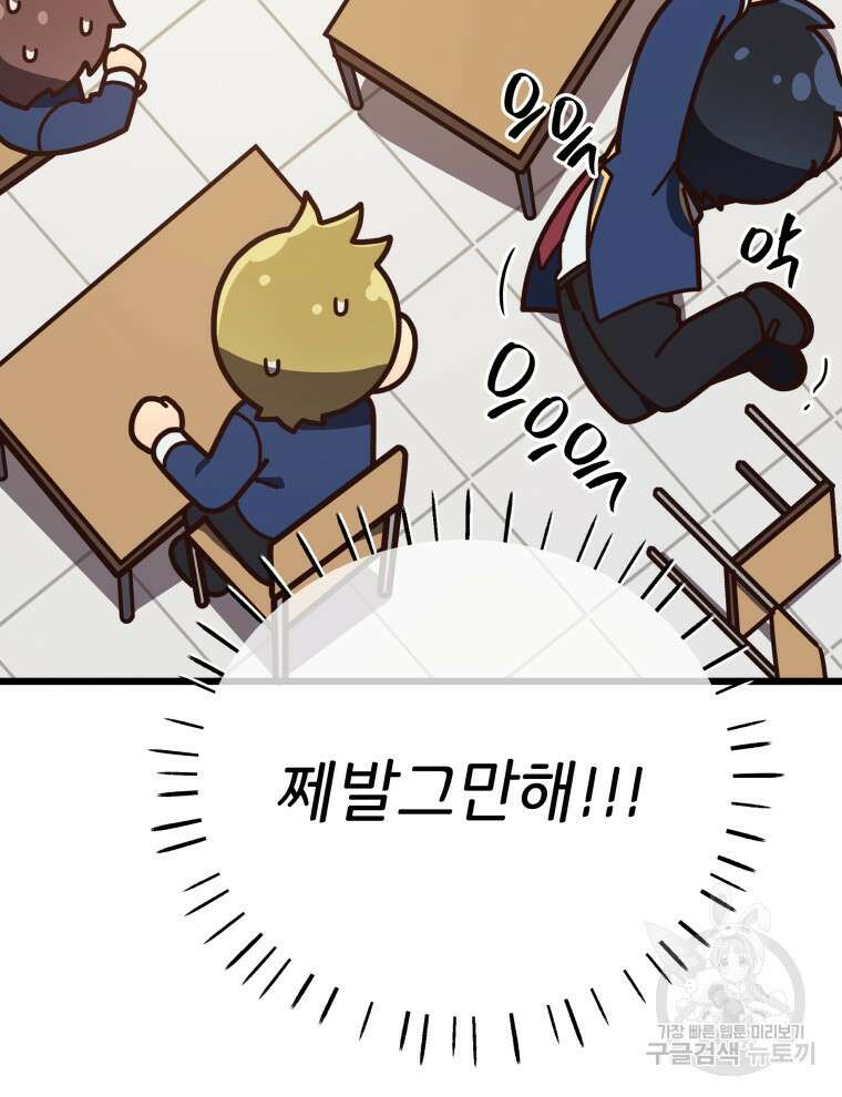 사립 종합 아카데미 라프라로사 3화 12