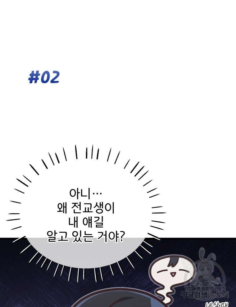 사립 종합 아카데미 라프라로사 3화 14