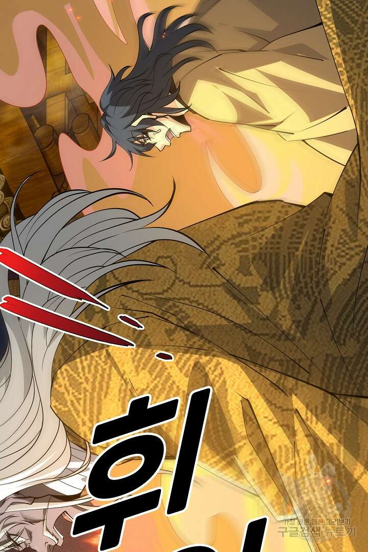 전생무쌍기 28화 3