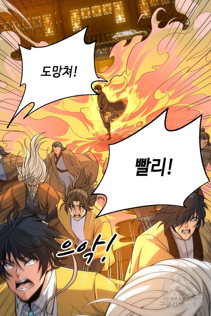 전생무쌍기 28화 12