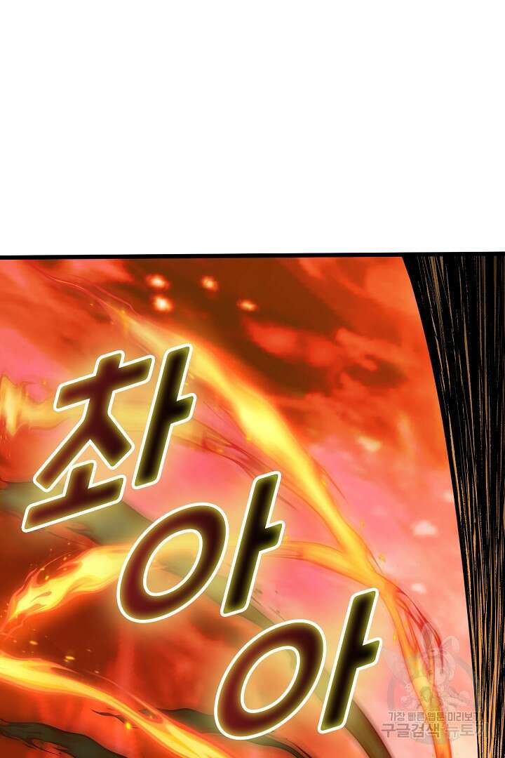 전생무쌍기 28화 16