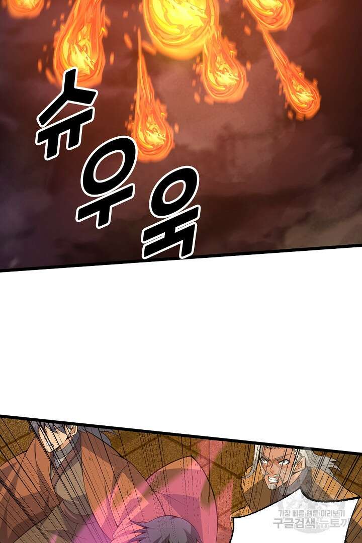 전생무쌍기 28화 21