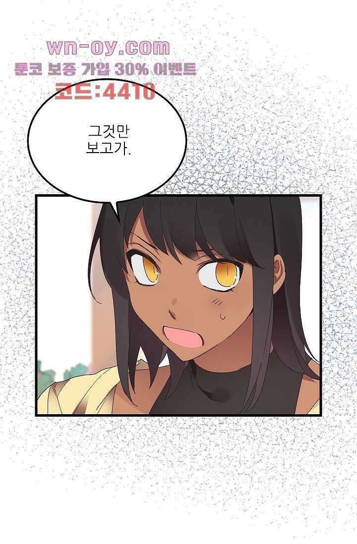 오! 나의 왕자님 62화 6
