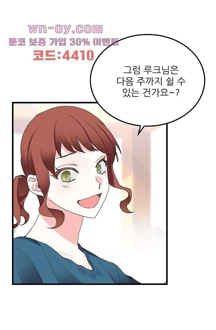 오! 나의 왕자님 62화 10