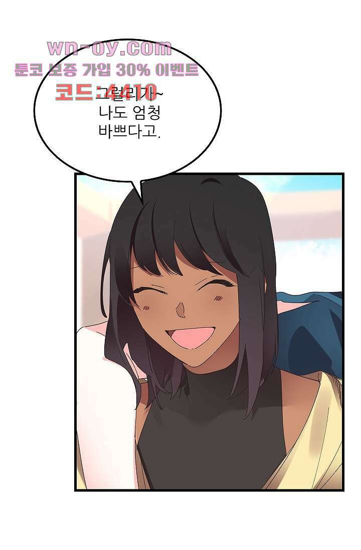 오! 나의 왕자님 62화 11