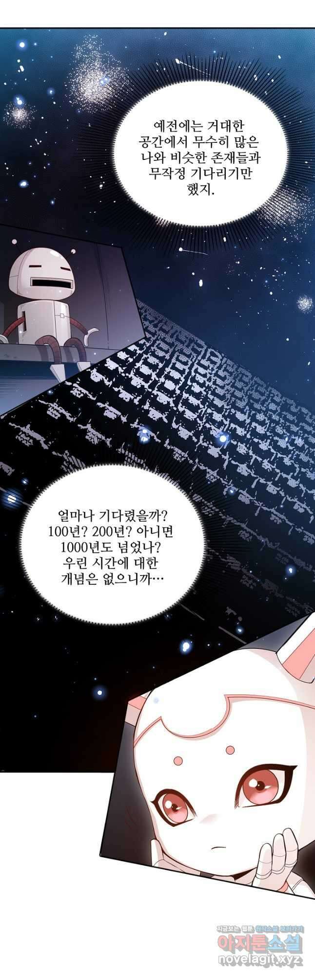 로벨 217화 6