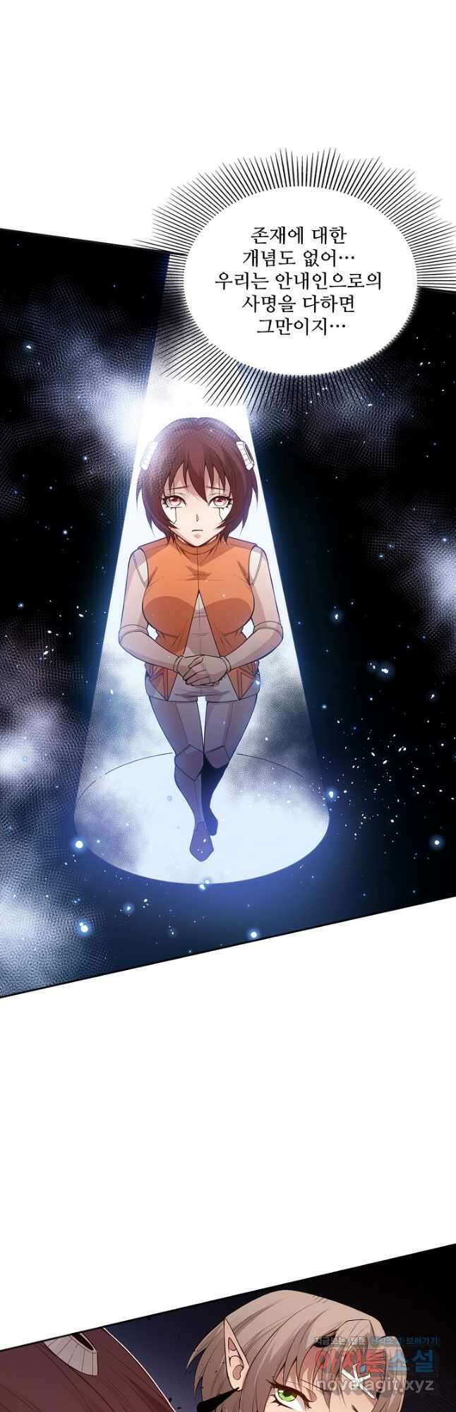 로벨 217화 7