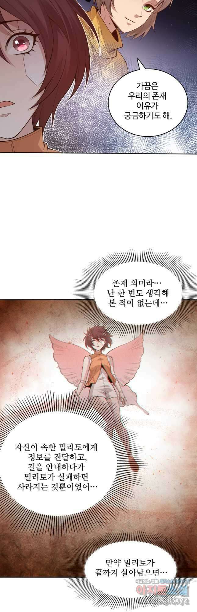 로벨 217화 8