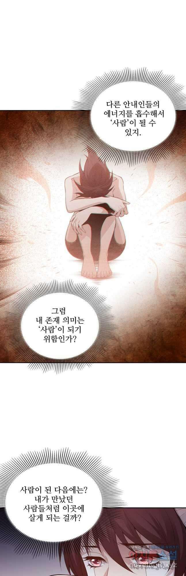 로벨 217화 9