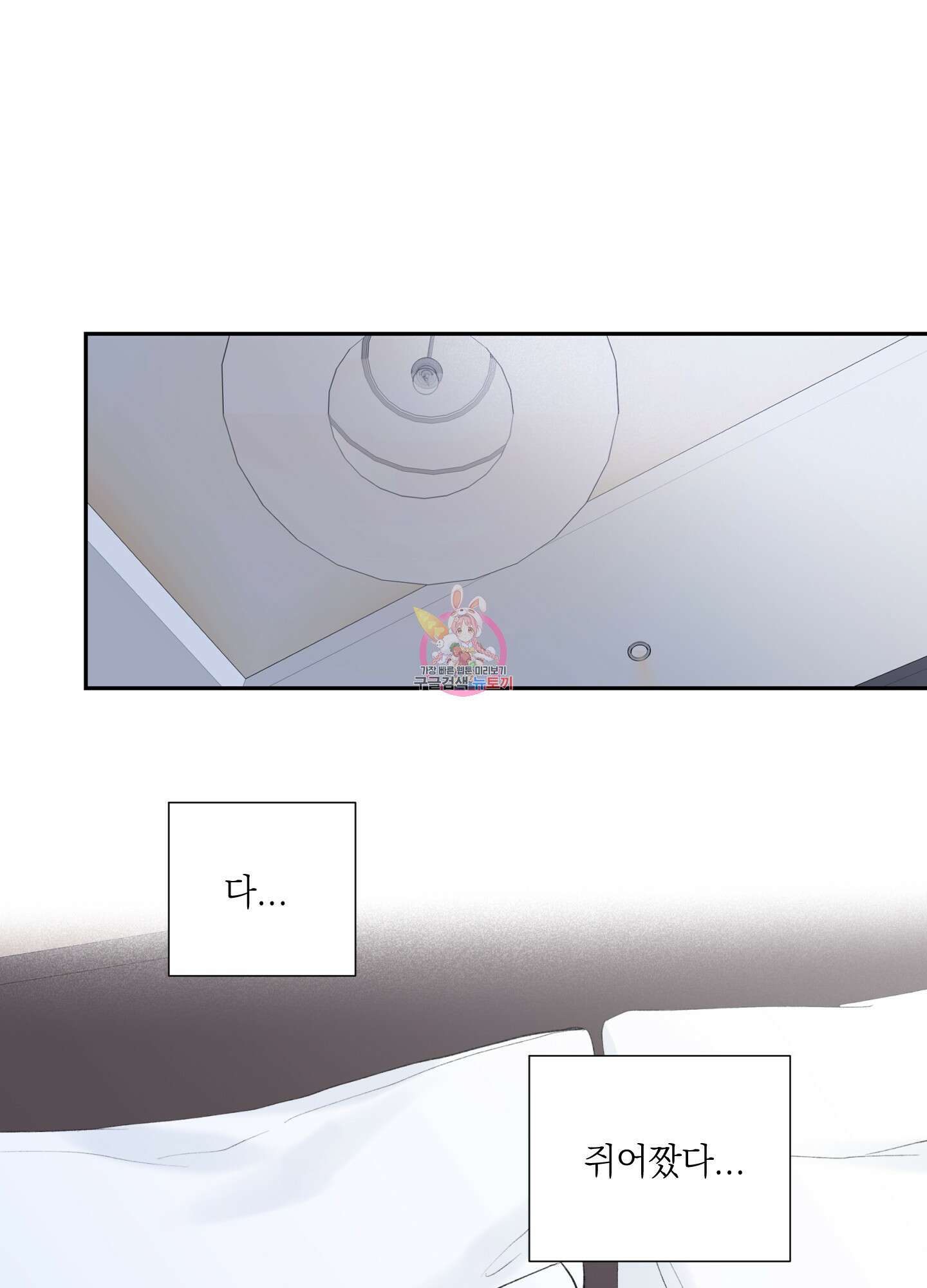 오버 클럭 7화 1