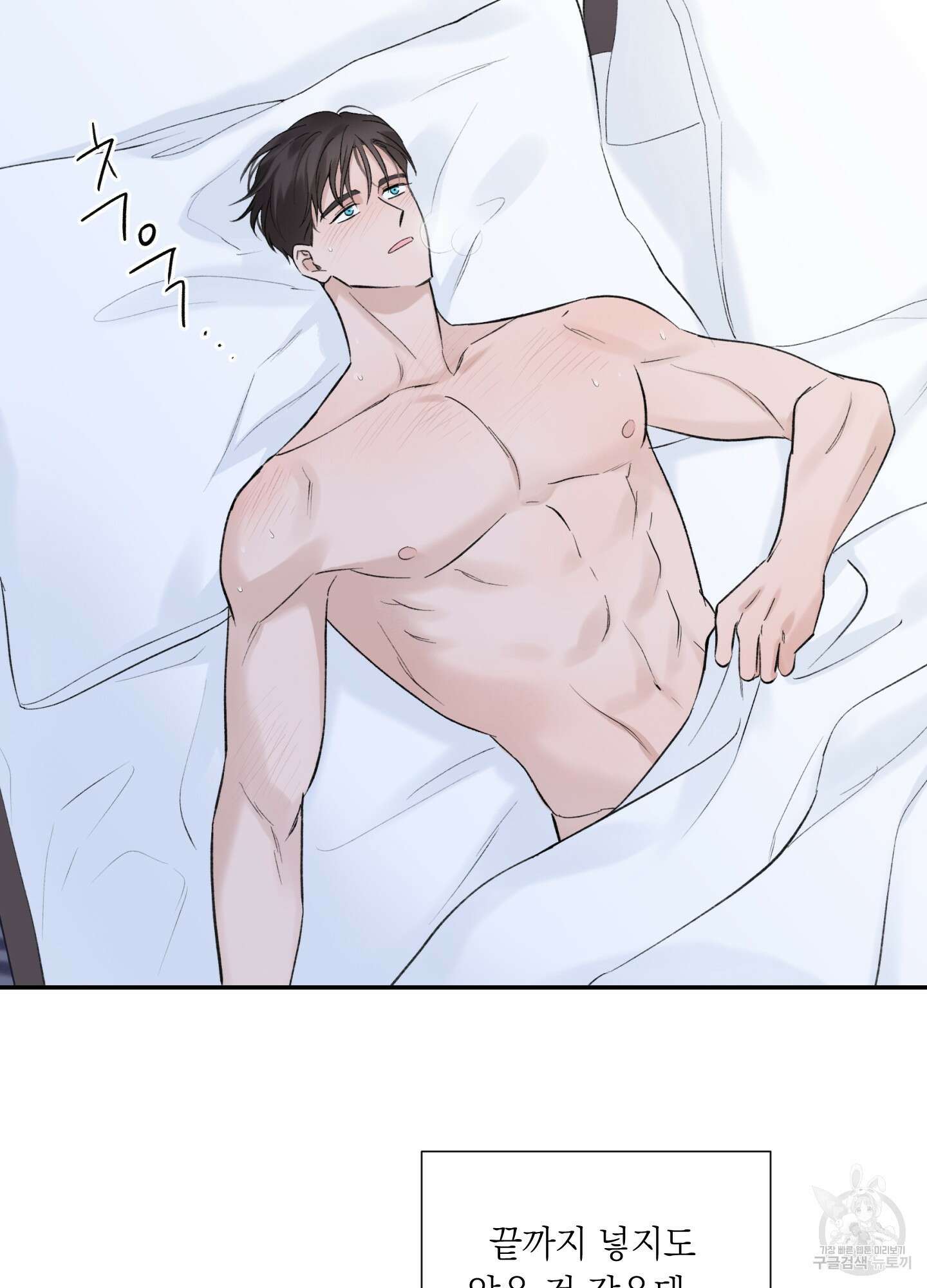 오버 클럭 7화 2