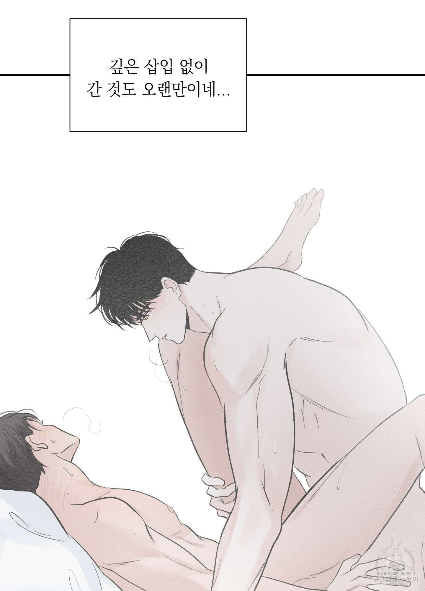 오버 클럭 7화 4