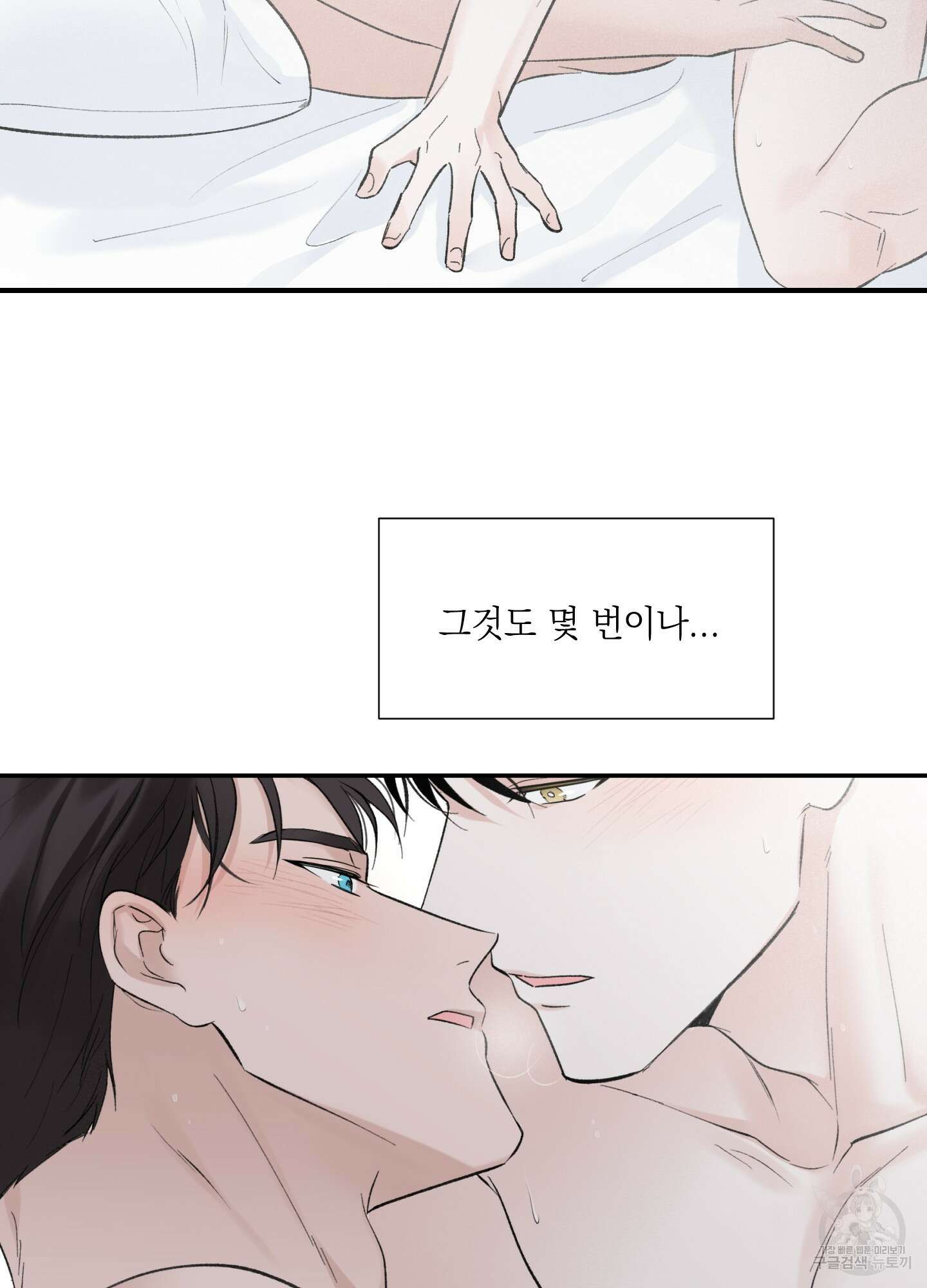 오버 클럭 7화 5