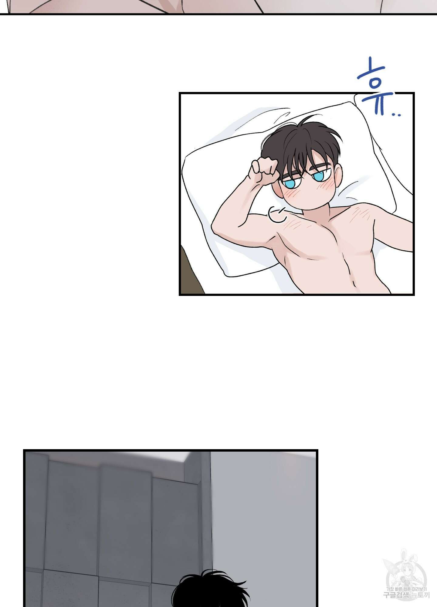 오버 클럭 7화 6