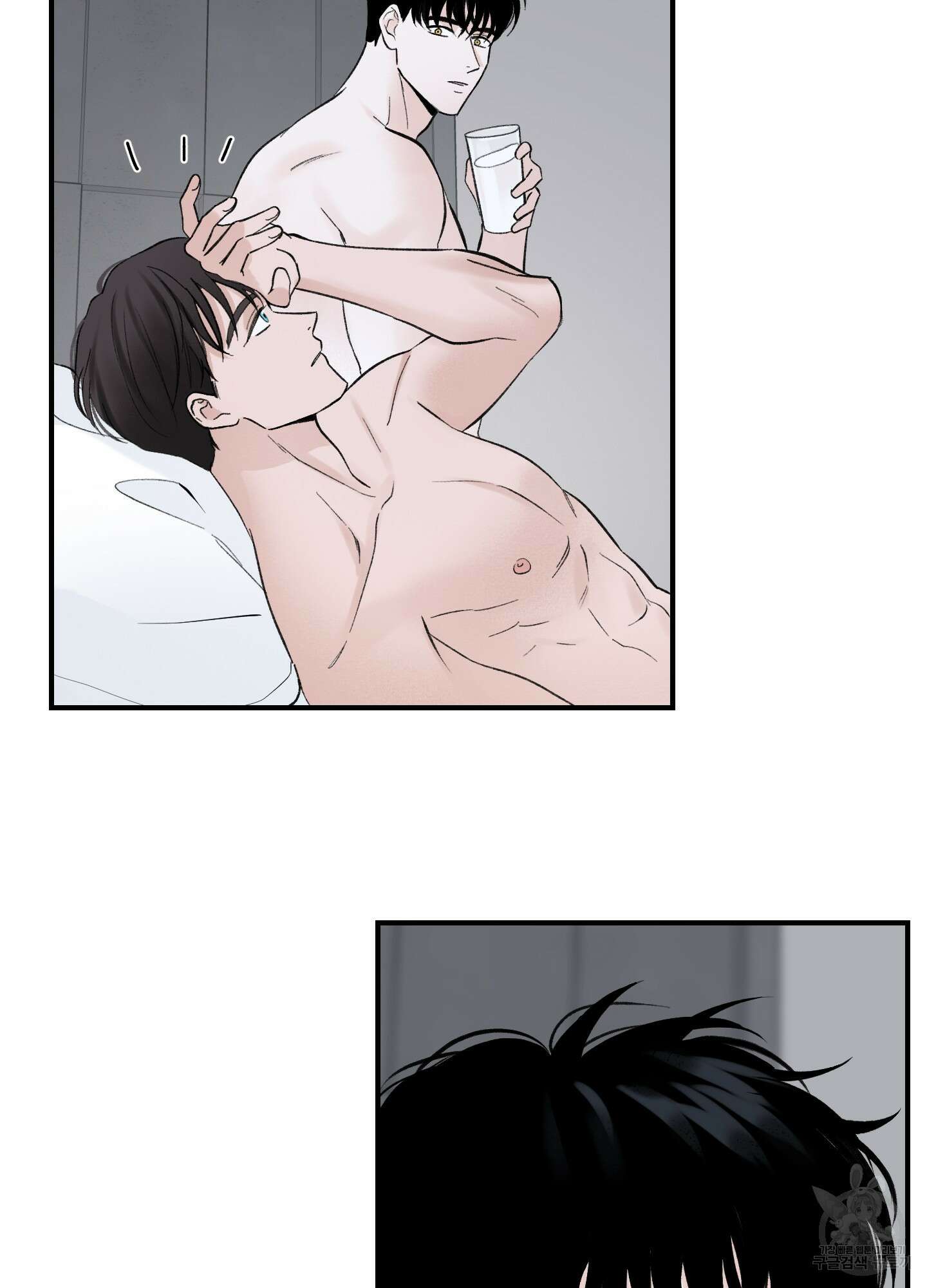 오버 클럭 7화 7