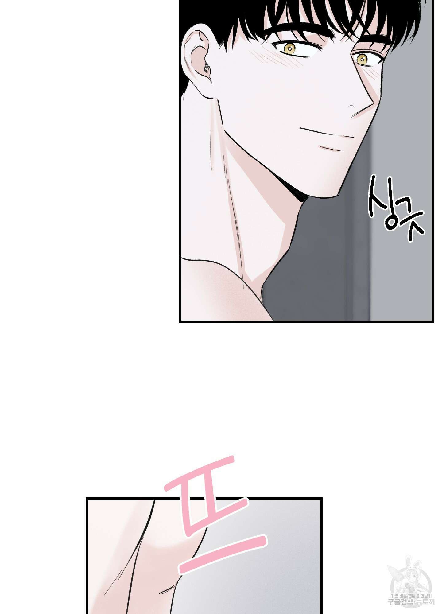 오버 클럭 7화 8