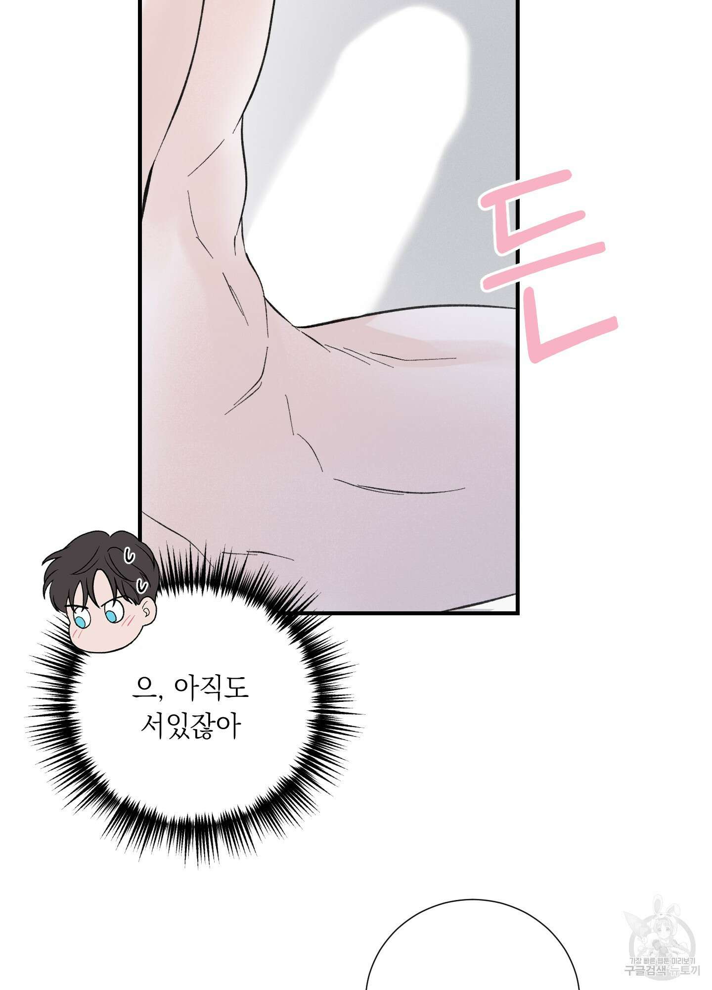 오버 클럭 7화 9