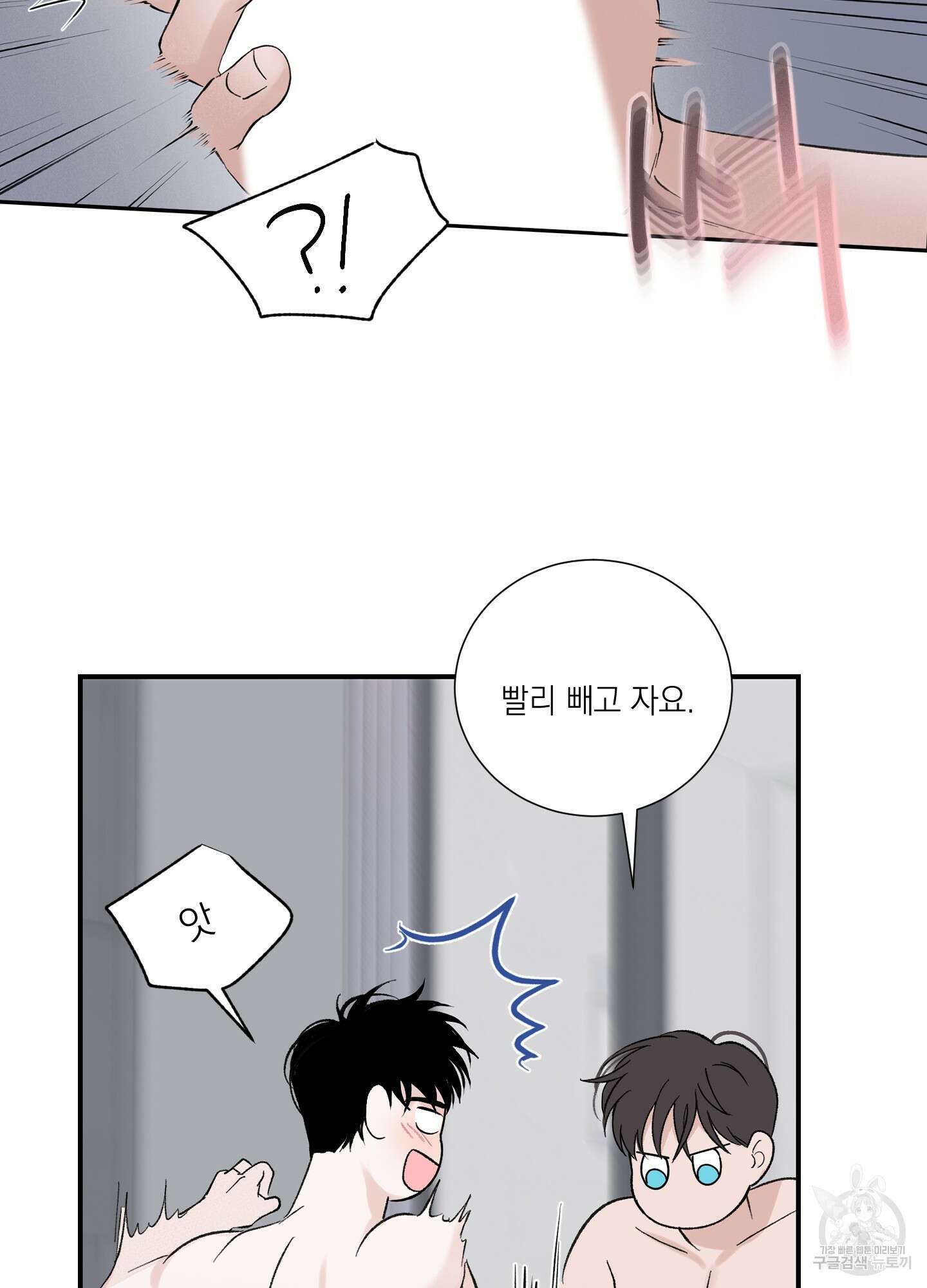 오버 클럭 7화 11